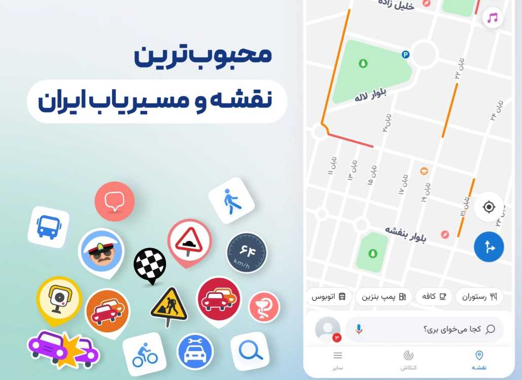 Iran's Neshan navigation app is among the popular alternatives that have trumped global players such as Waze and Google Maps.